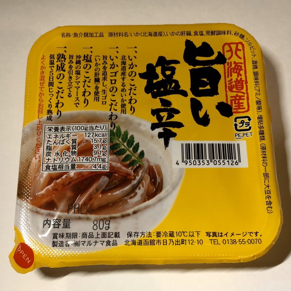 旨い塩辛 マルナマ食品 塩辛king
