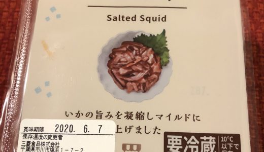 いか塩辛Salted Squid（ローソン）