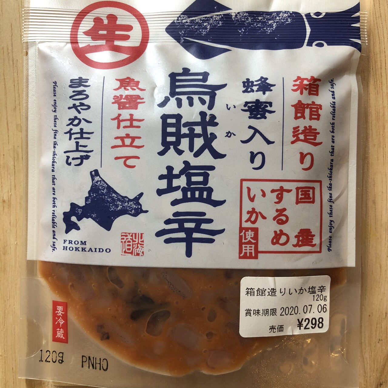 箱館造り烏賊〈いか〉塩辛（マルナマ食品） | 塩辛KING